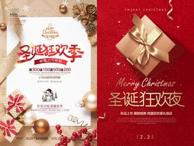 圣诞节海报模板素材PSD