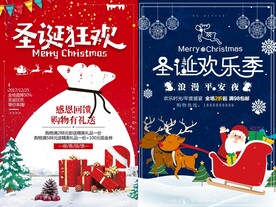 圣诞节海报模板素材PSD