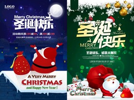 圣诞节海报模板素材PSD
