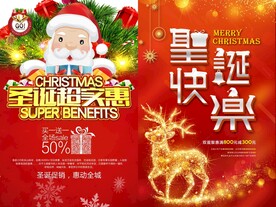 圣诞节海报模板素材PSD