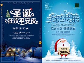 圣诞节海报模板素材PSD