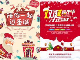 圣诞节海报模板素材PSD
