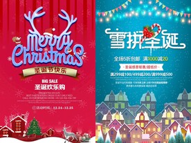 圣诞节海报模板素材PSD