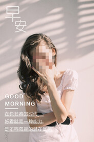 早安朋友圈海报