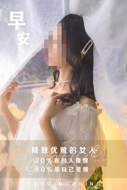 早安朋友圈海报