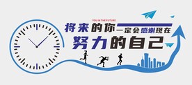 将来的你一定会感谢现在的自己