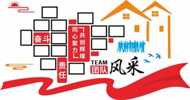 红黄简约企业员工风采文化墙