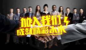 加入我们banner
