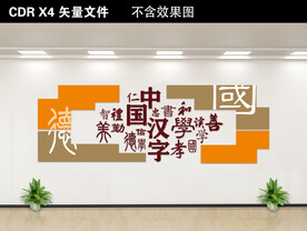 校园文化墙