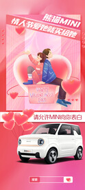  情人节海报