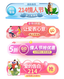 情人节手牌