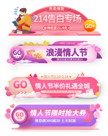 情人节异形牌  