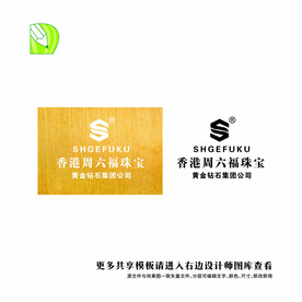香港周六福珠宝logo 