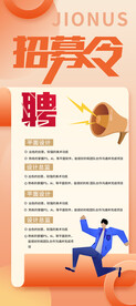招聘展架