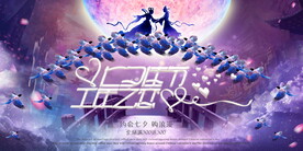 情人节海报PSD模板
