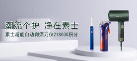 积分兑换轮播图