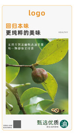 山茶油 