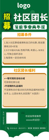招募招聘