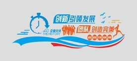 蓝色简约创新引领发展团队