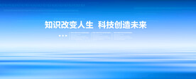 科技会议背景