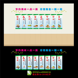 食堂标语