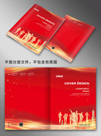红色封面