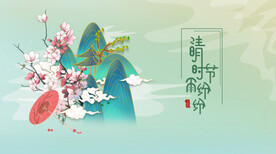 清明节海报