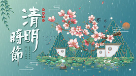 清明节海报