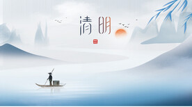 山水清明背景