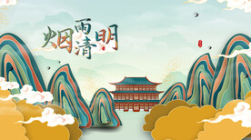 手绘清明背景