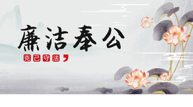 反腐海报
