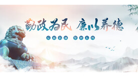 廉洁诚信海报