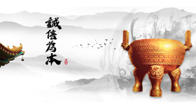 中国风诚信廉洁海报