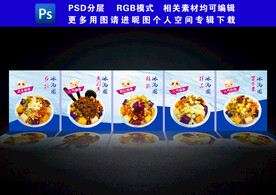 冰汤圆