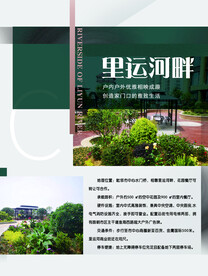 地产简介