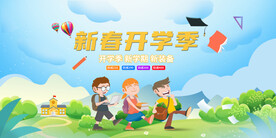 新学期 新面貌