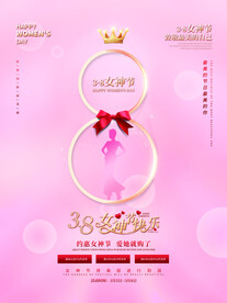 妇女节