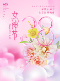 妇女节