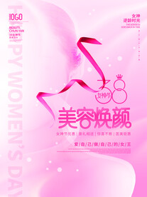 妇女节