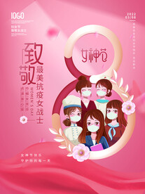 妇女节