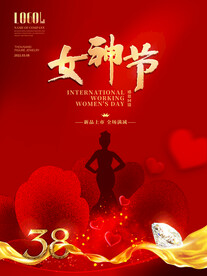 妇女节