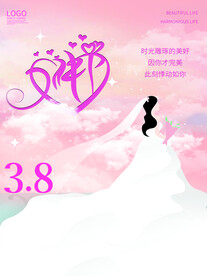 妇女节