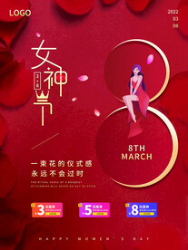 妇女节