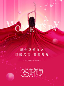 妇女节