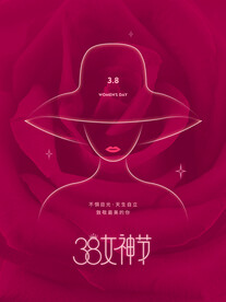 妇女节
