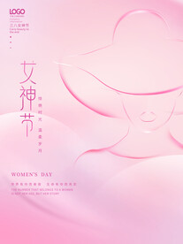 妇女节