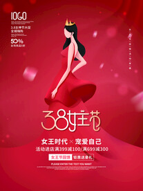 妇女节