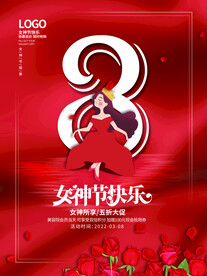妇女节