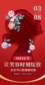 妇女节