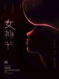 妇女节
